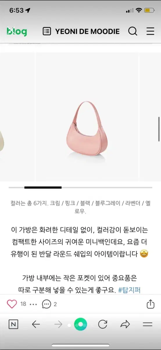 파인드카푸어 새가방 핑크